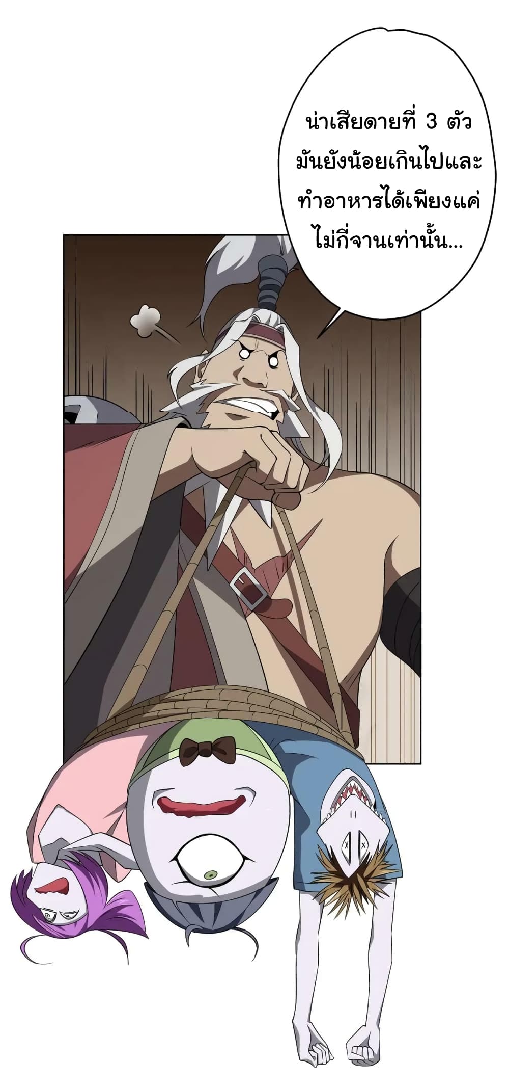 Start with Trillions of Coins ตอนที่ 21 หน้า 38