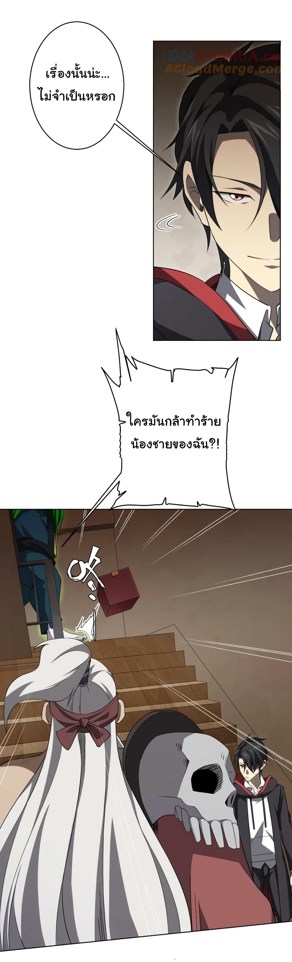 Start with Trillions of Coins ตอนที่ 21 หน้า 39