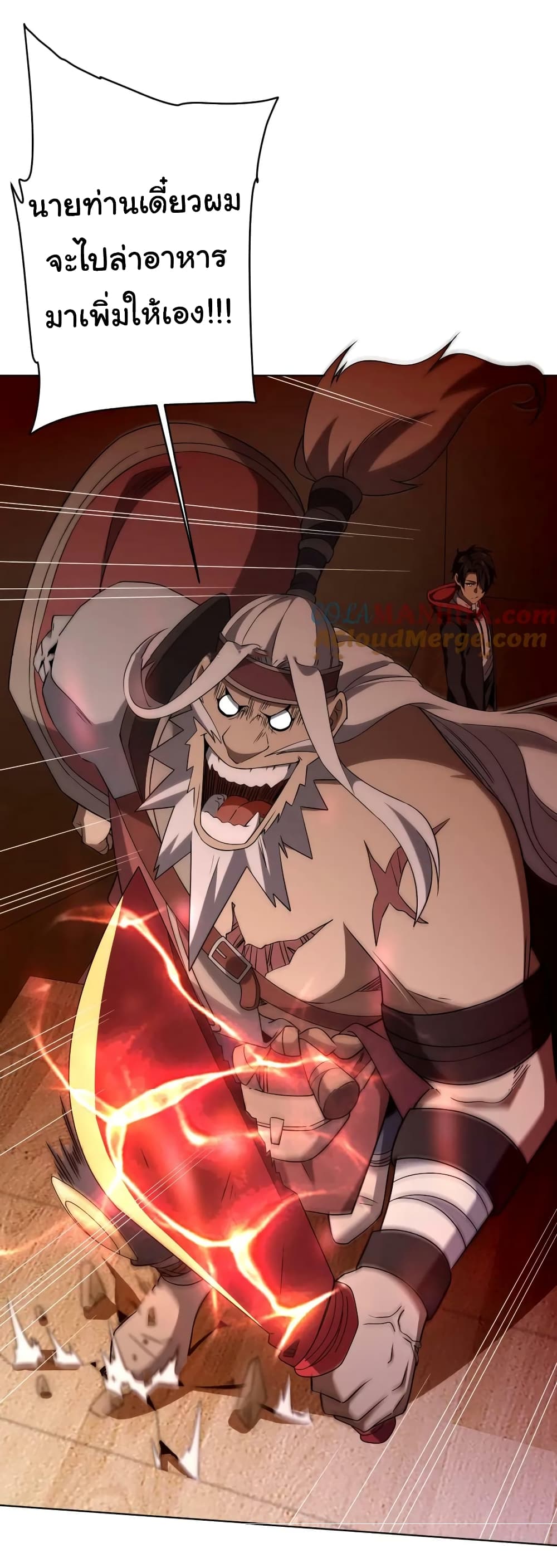 Start with Trillions of Coins ตอนที่ 21 หน้า 42