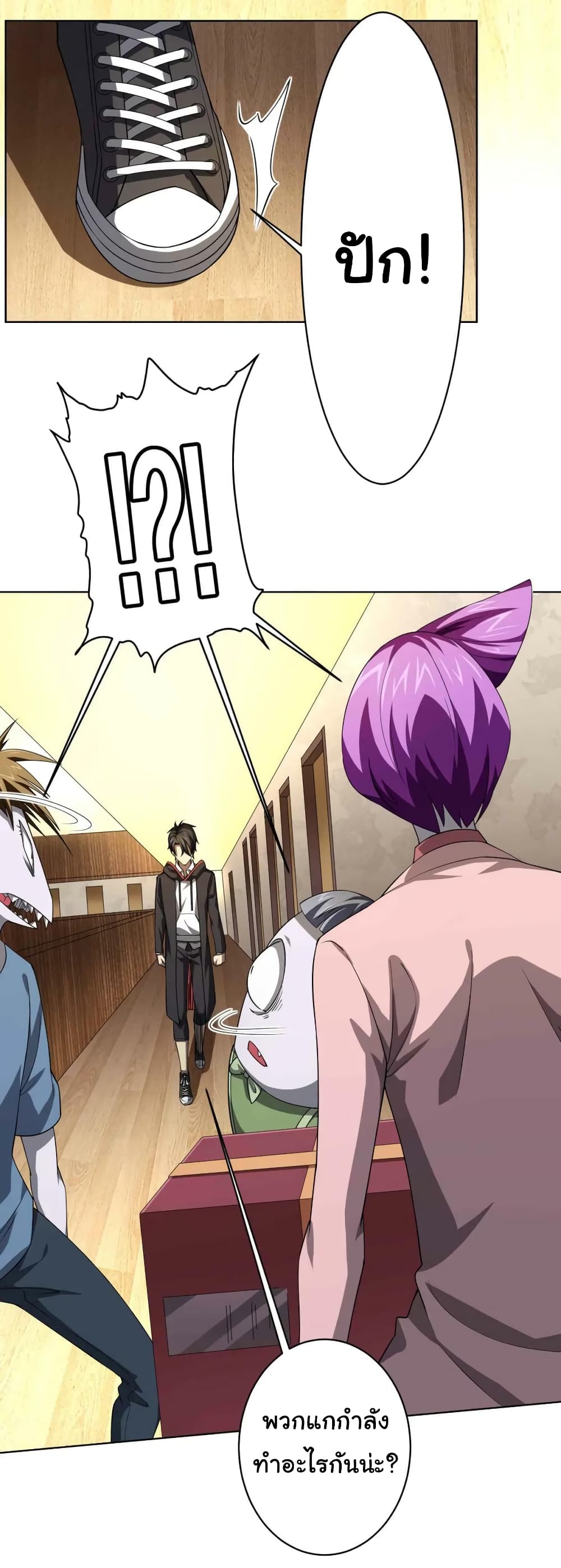 Start with Trillions of Coins ตอนที่ 21 หน้า 7