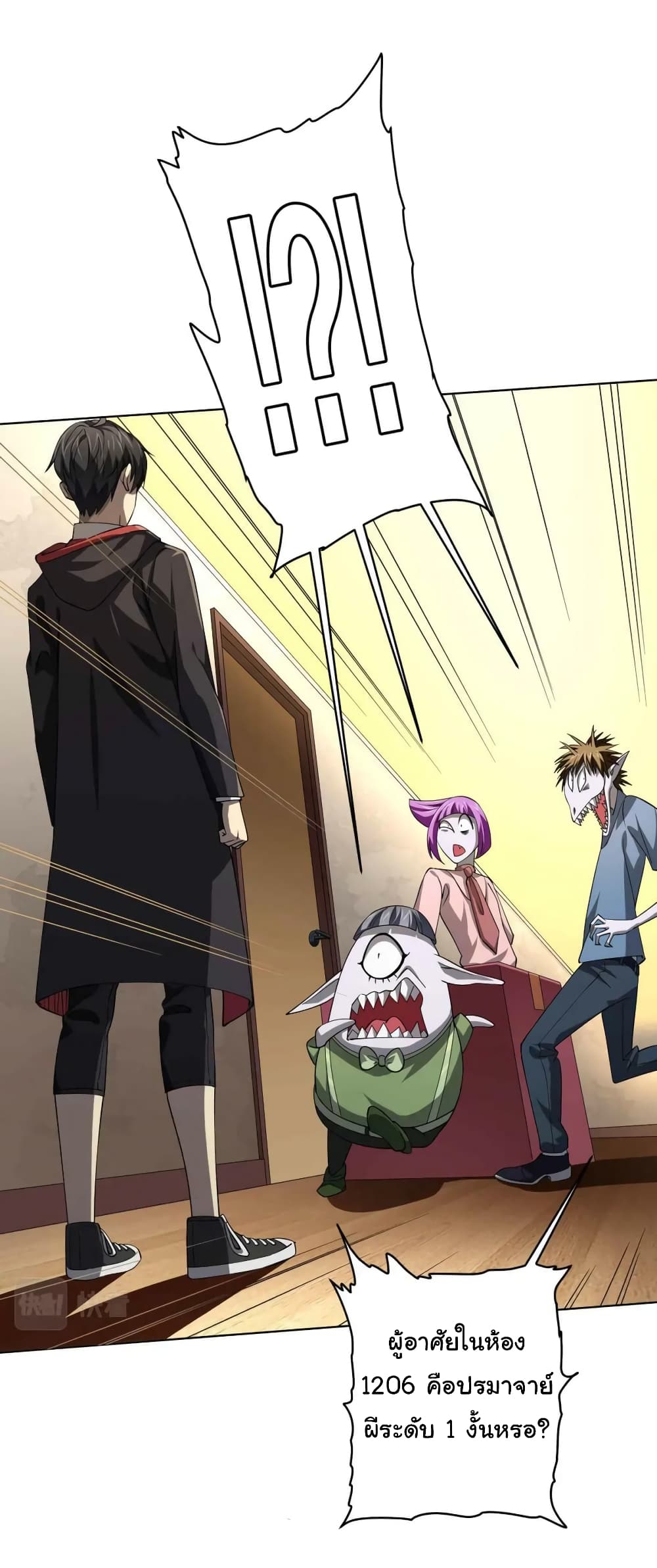 Start with Trillions of Coins ตอนที่ 21 หน้า 9