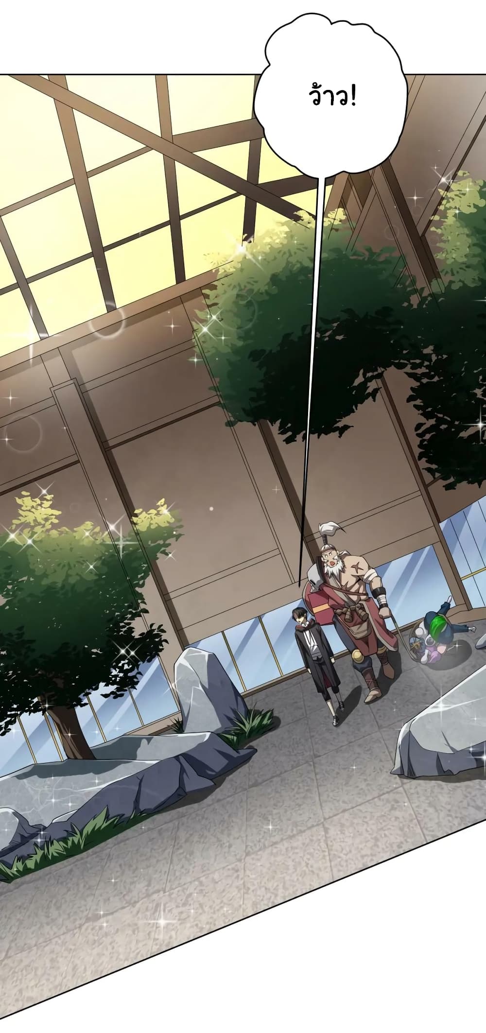 Start with Trillions of Coins ตอนที่ 22 หน้า 11