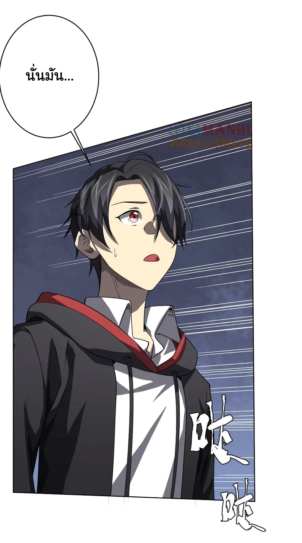 Start with Trillions of Coins ตอนที่ 22 หน้า 14