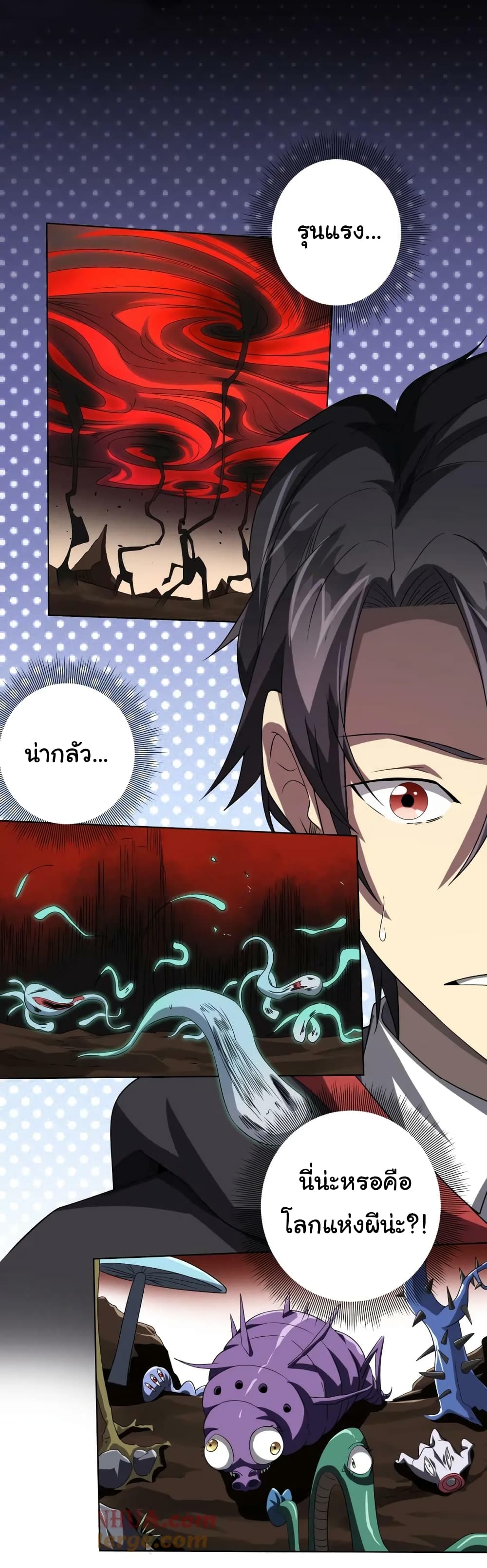 Start with Trillions of Coins ตอนที่ 22 หน้า 16