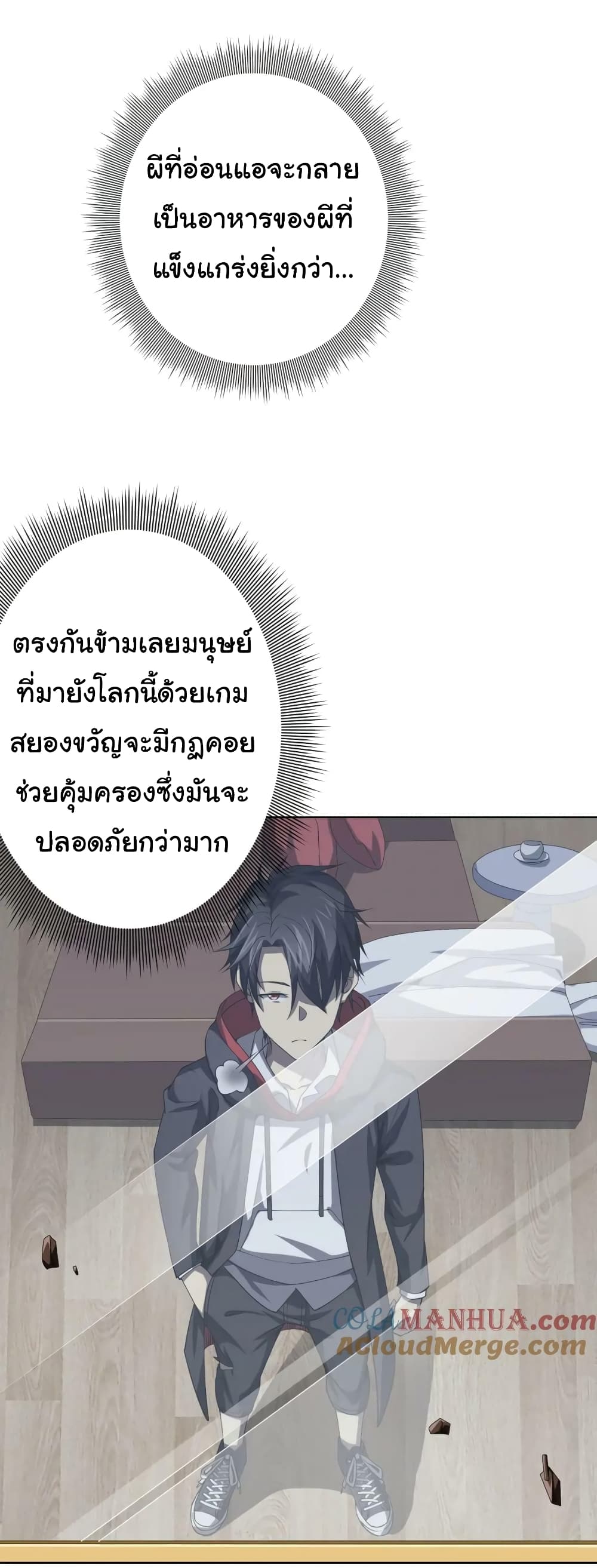 Start with Trillions of Coins ตอนที่ 22 หน้า 17