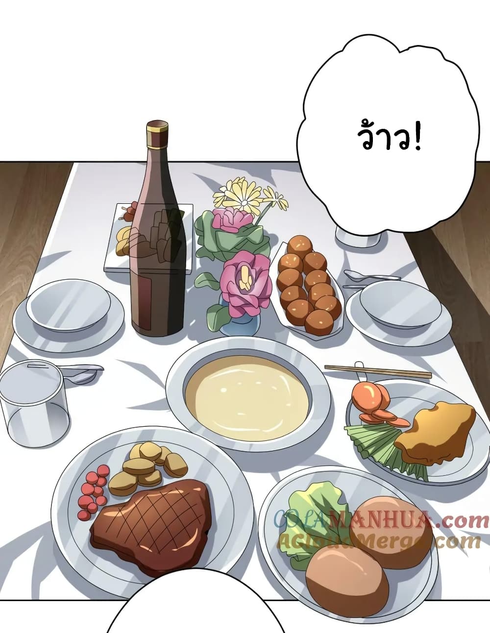 Start with Trillions of Coins ตอนที่ 22 หน้า 19