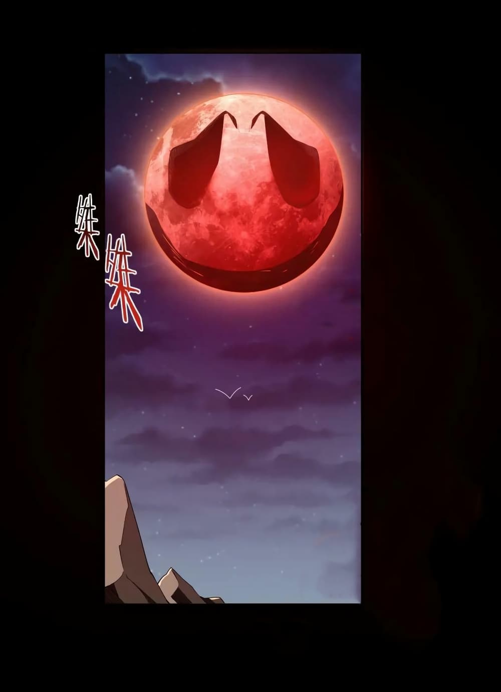 Start with Trillions of Coins ตอนที่ 22 หน้า 24