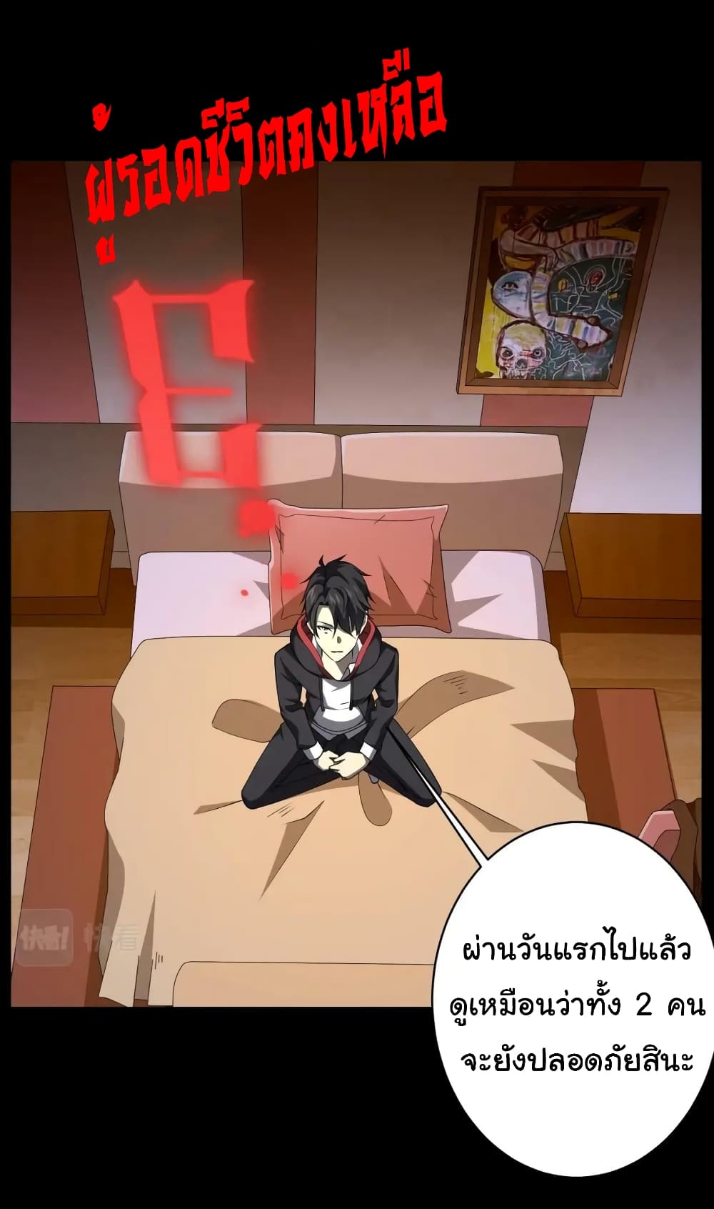 Start with Trillions of Coins ตอนที่ 22 หน้า 25