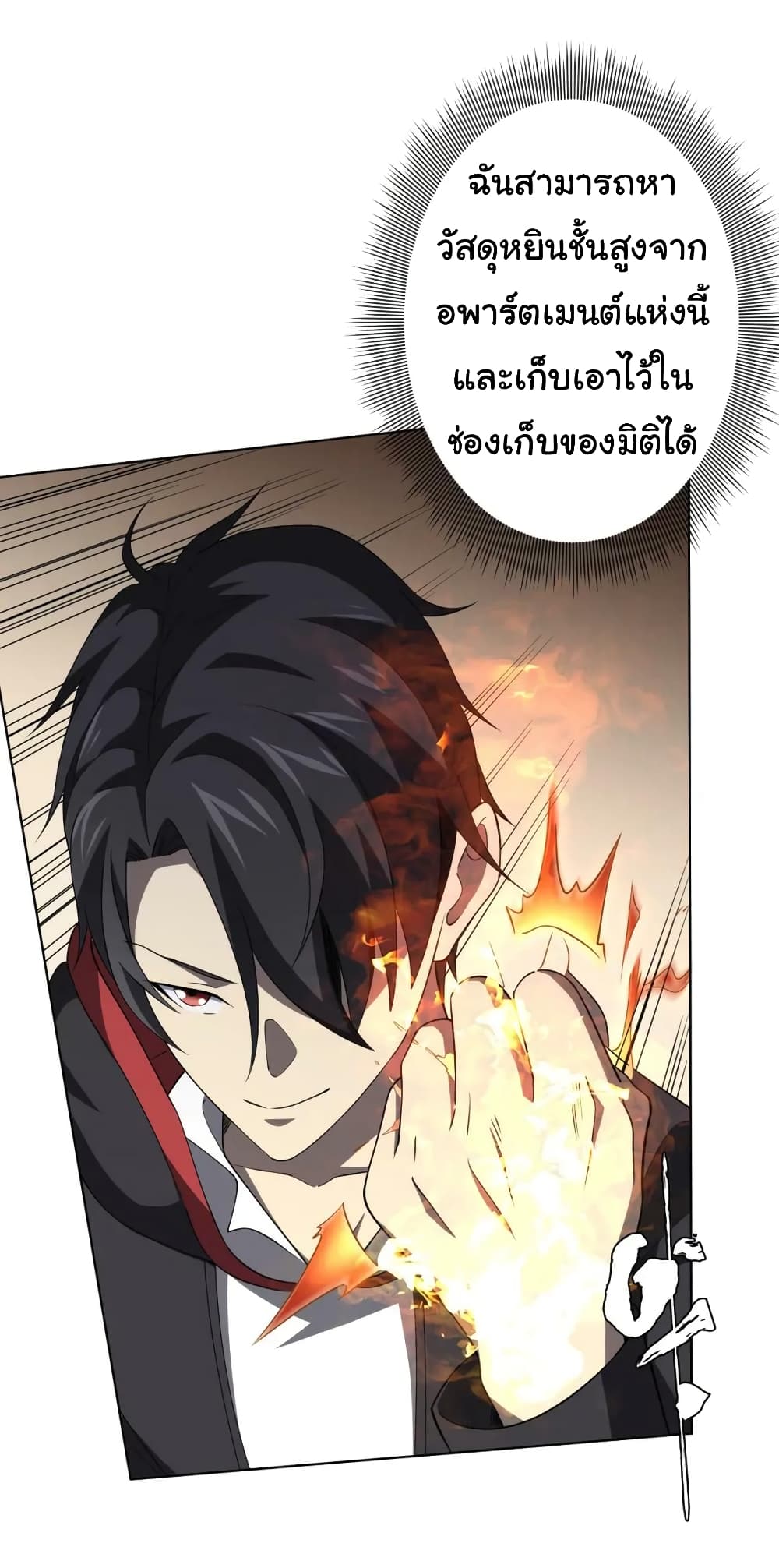 Start with Trillions of Coins ตอนที่ 22 หน้า 30