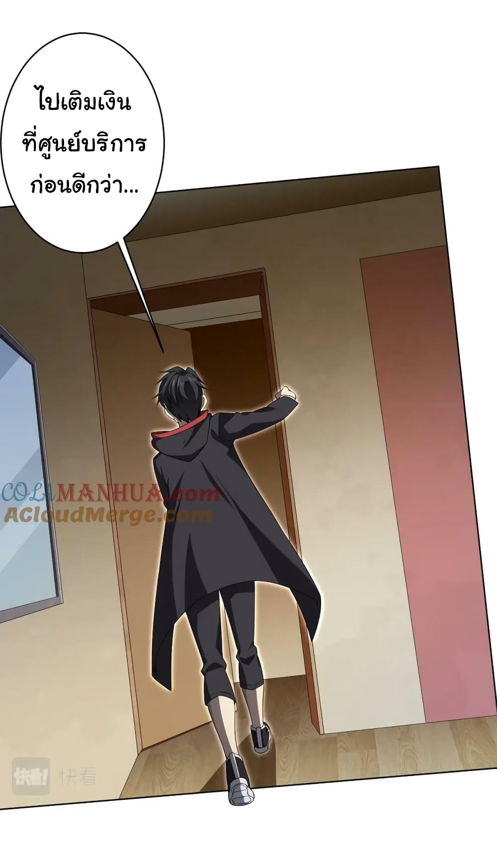 Start with Trillions of Coins ตอนที่ 22 หน้า 31