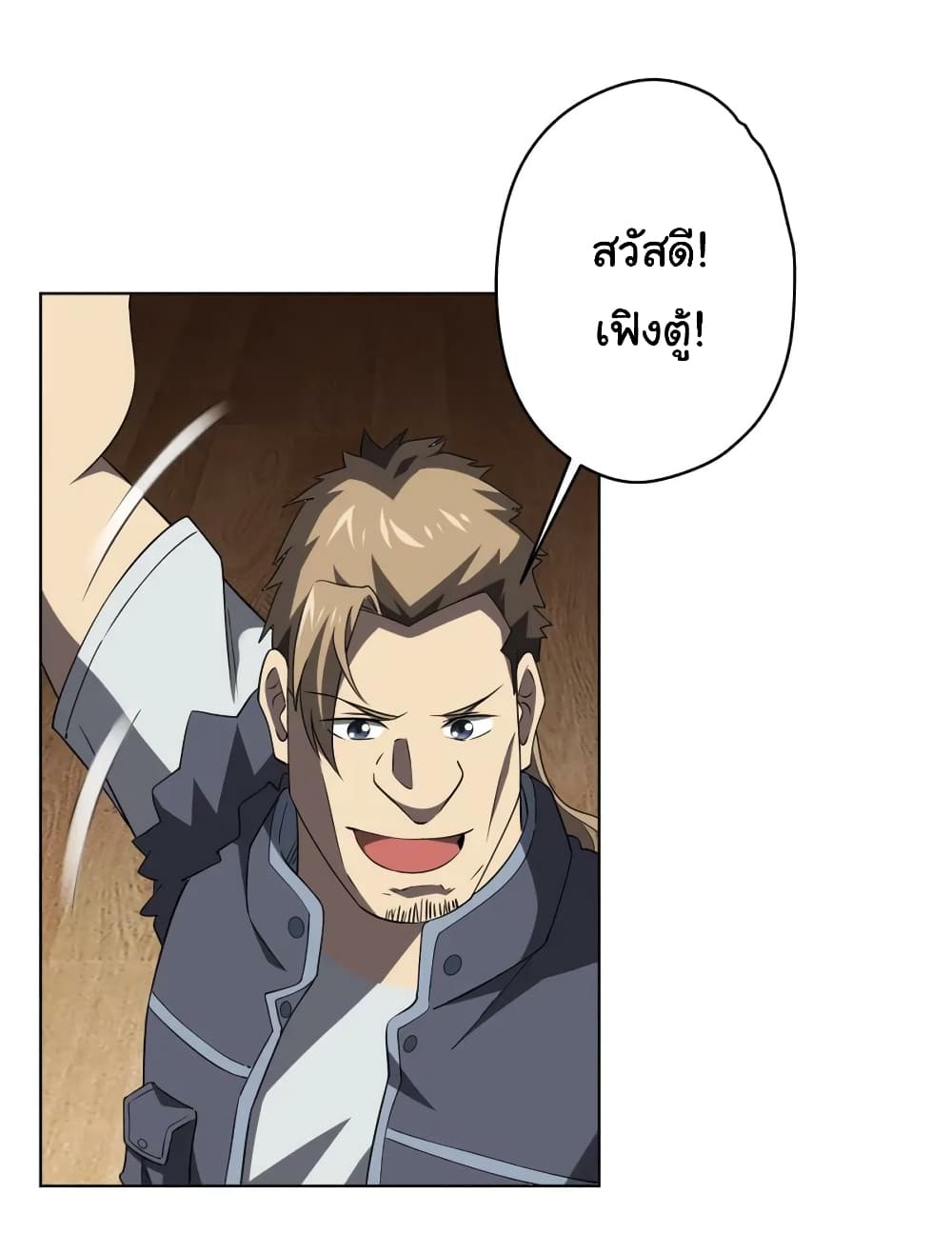 Start with Trillions of Coins ตอนที่ 22 หน้า 33