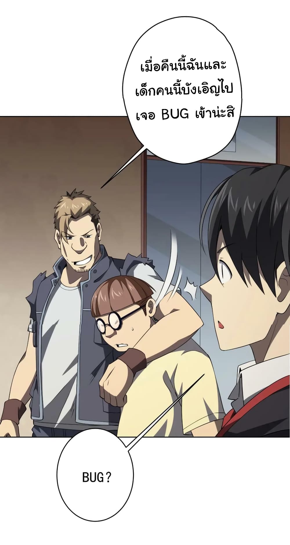 Start with Trillions of Coins ตอนที่ 22 หน้า 35