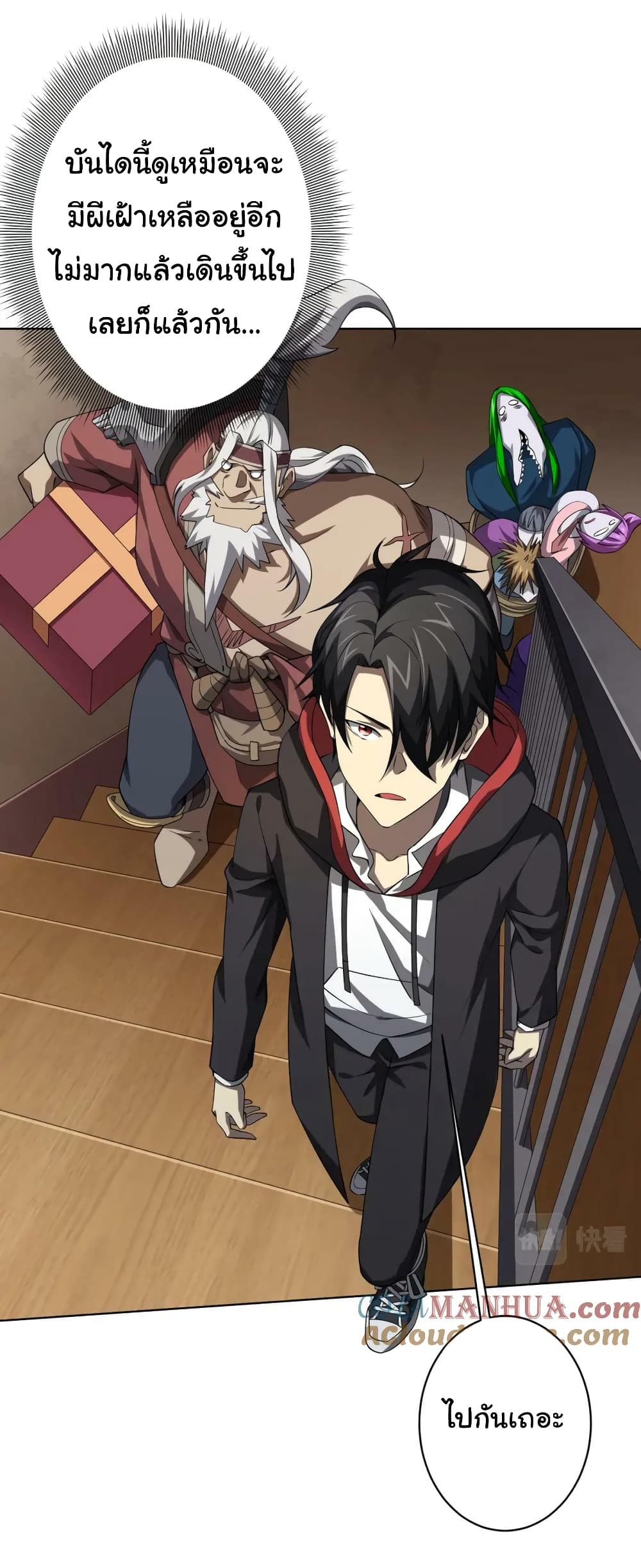 Start with Trillions of Coins ตอนที่ 22 หน้า 6