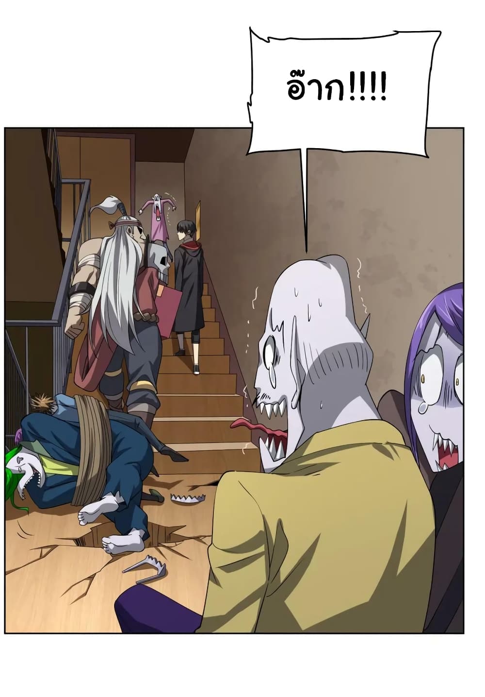 Start with Trillions of Coins ตอนที่ 22 หน้า 8