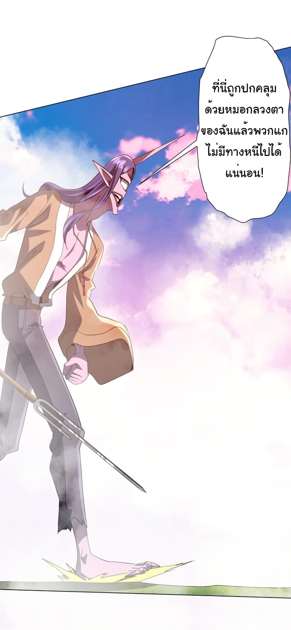 Start with Trillions of Coins ตอนที่ 220 หน้า 10