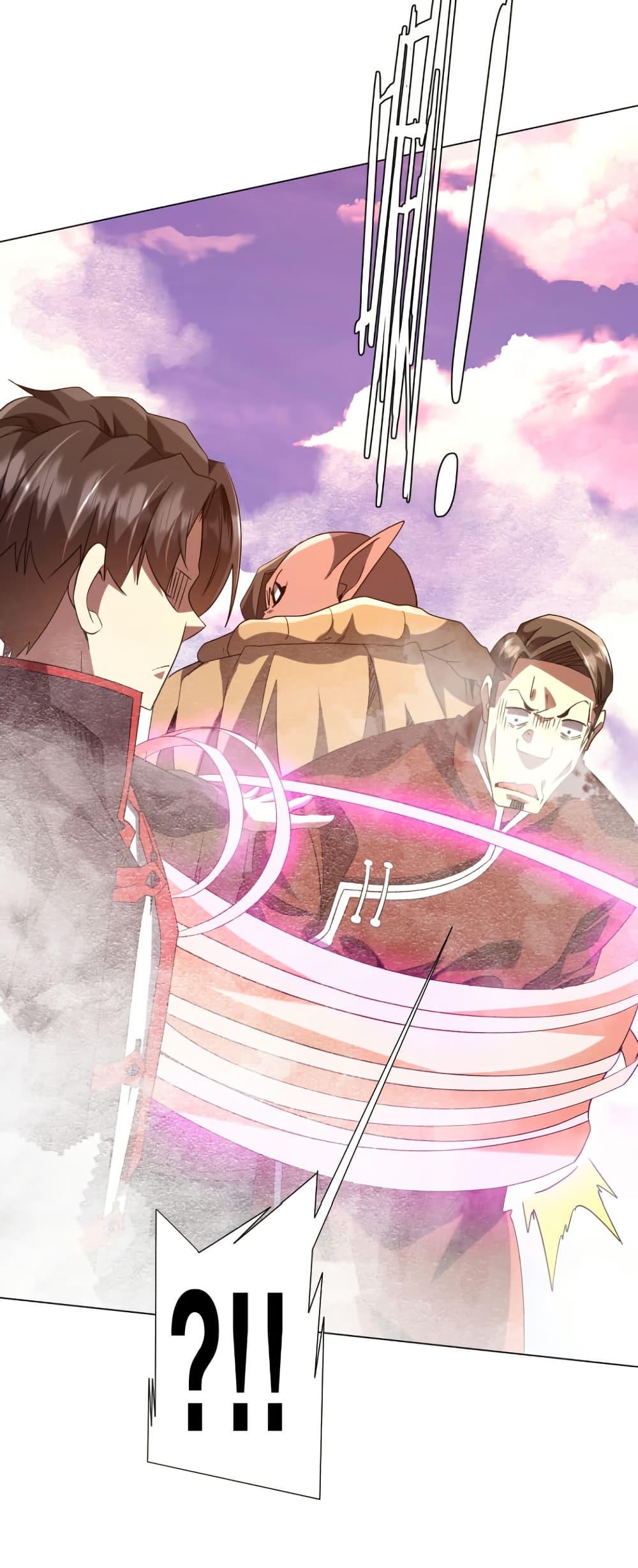 Start with Trillions of Coins ตอนที่ 220 หน้า 12