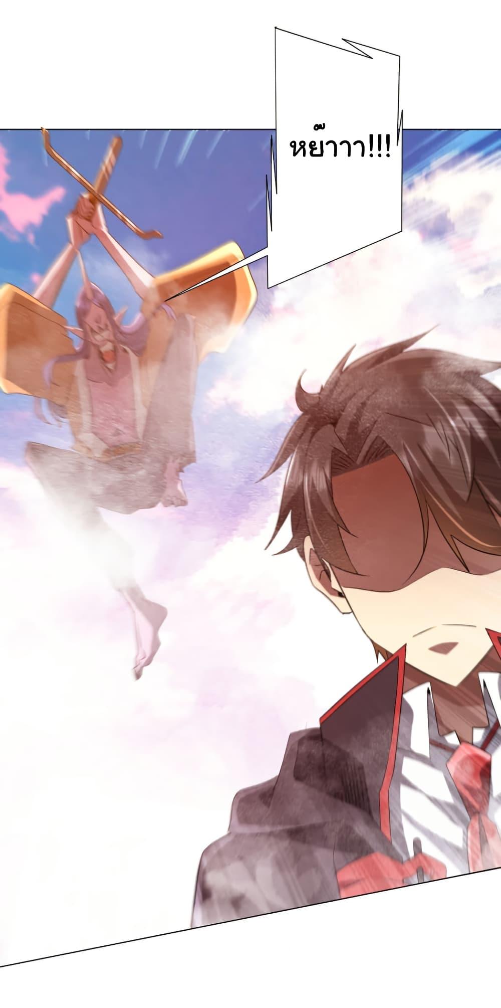 Start with Trillions of Coins ตอนที่ 220 หน้า 14