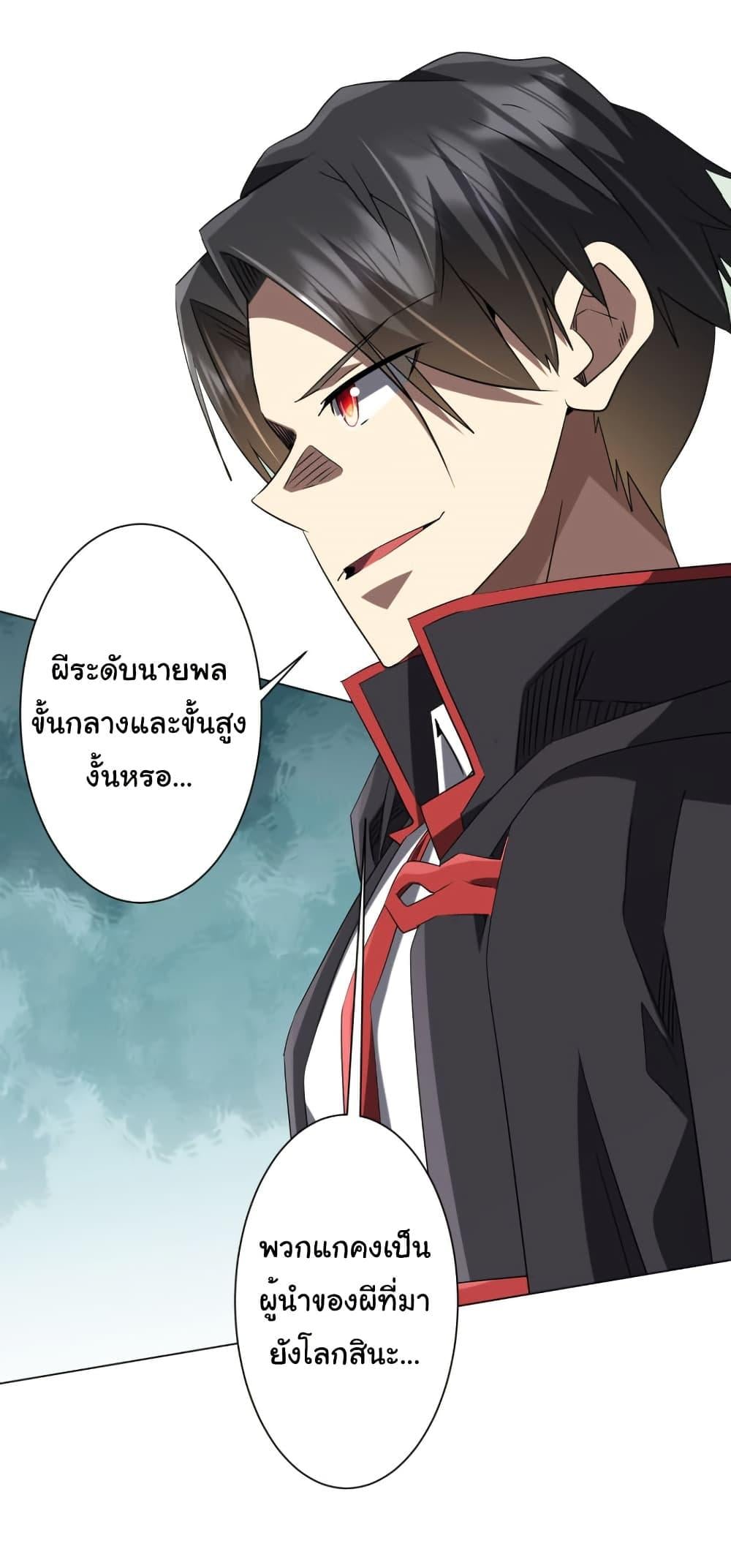 Start with Trillions of Coins ตอนที่ 220 หน้า 23