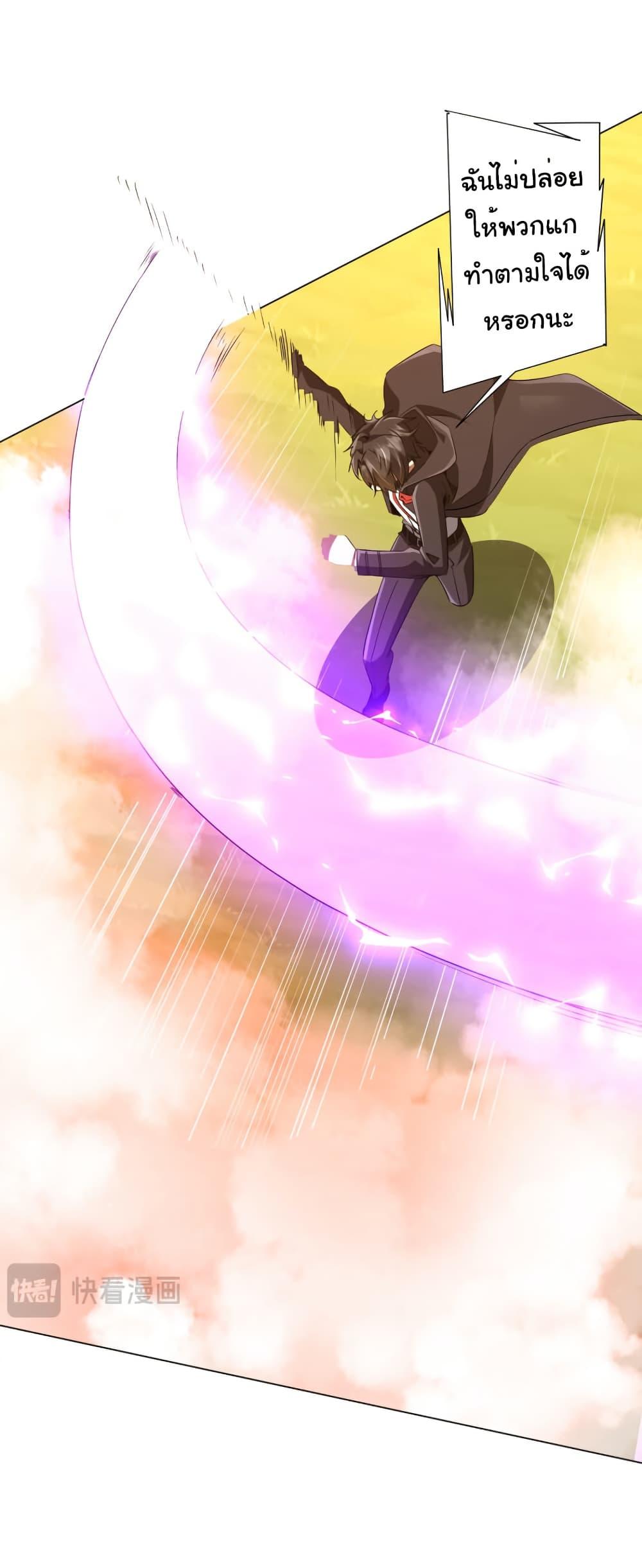 Start with Trillions of Coins ตอนที่ 220 หน้า 25