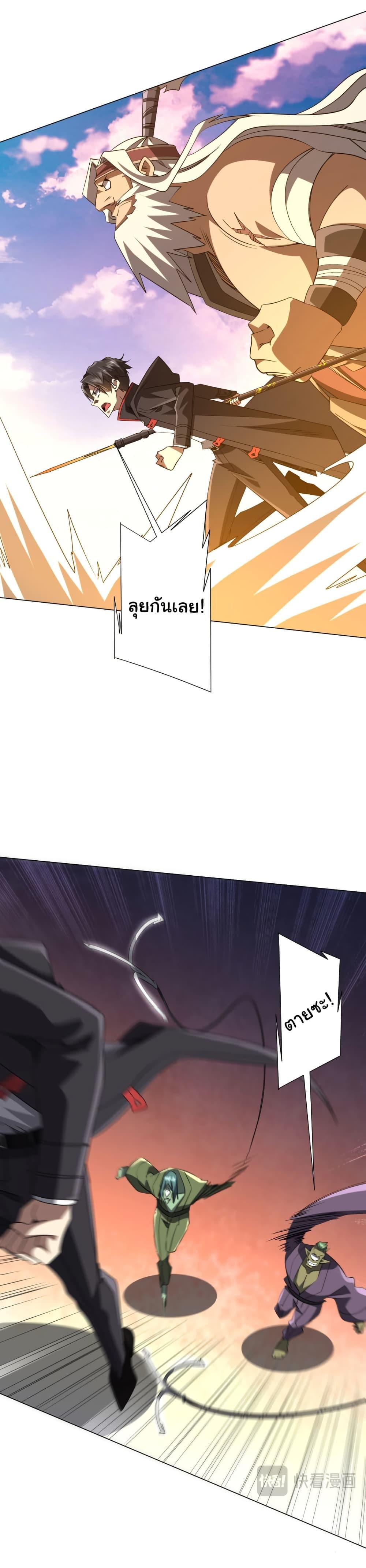 Start with Trillions of Coins ตอนที่ 220 หน้า 30