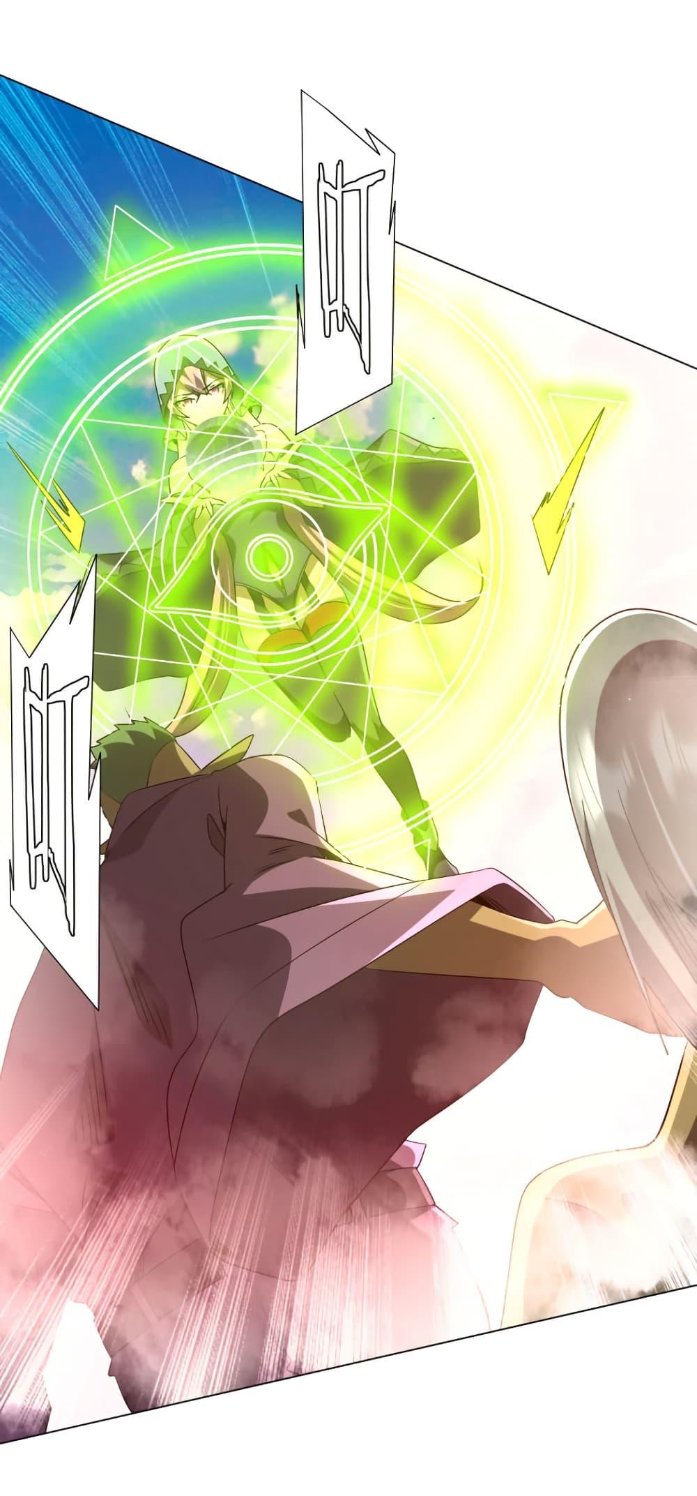 Start with Trillions of Coins ตอนที่ 220 หน้า 31