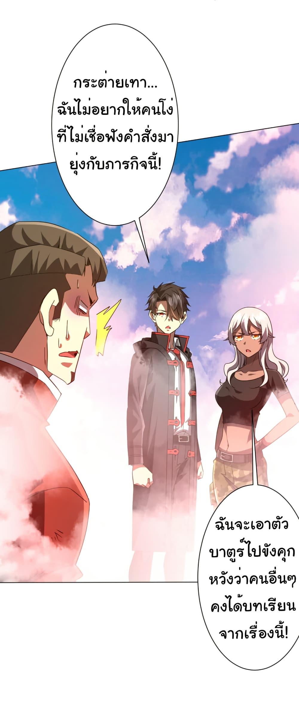 Start with Trillions of Coins ตอนที่ 220 หน้า 39