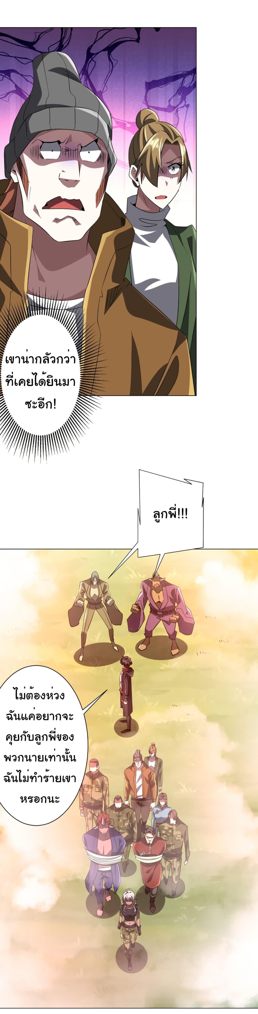 Start with Trillions of Coins ตอนที่ 220 หน้า 40