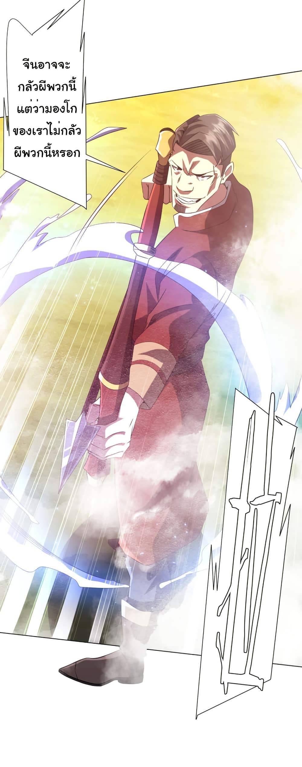 Start with Trillions of Coins ตอนที่ 220 หน้า 6