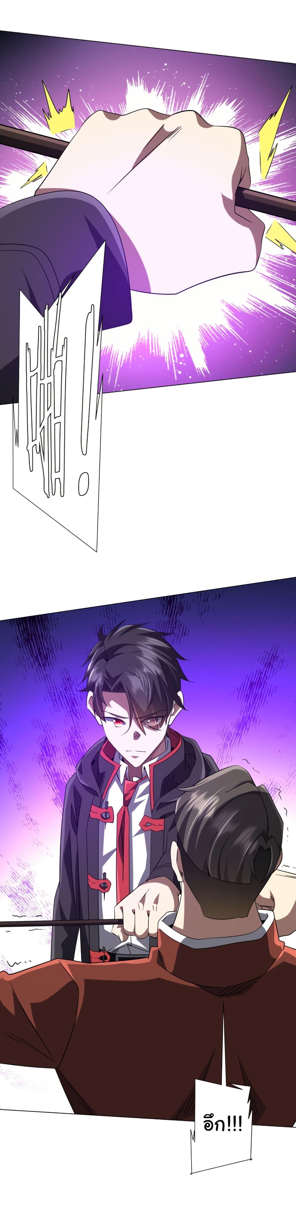 Start with Trillions of Coins ตอนที่ 220 หน้า 7