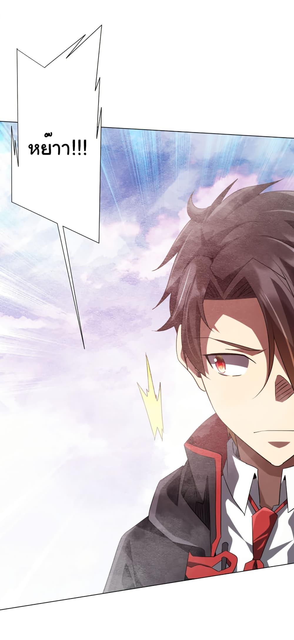 Start with Trillions of Coins ตอนที่ 220 หน้า 8