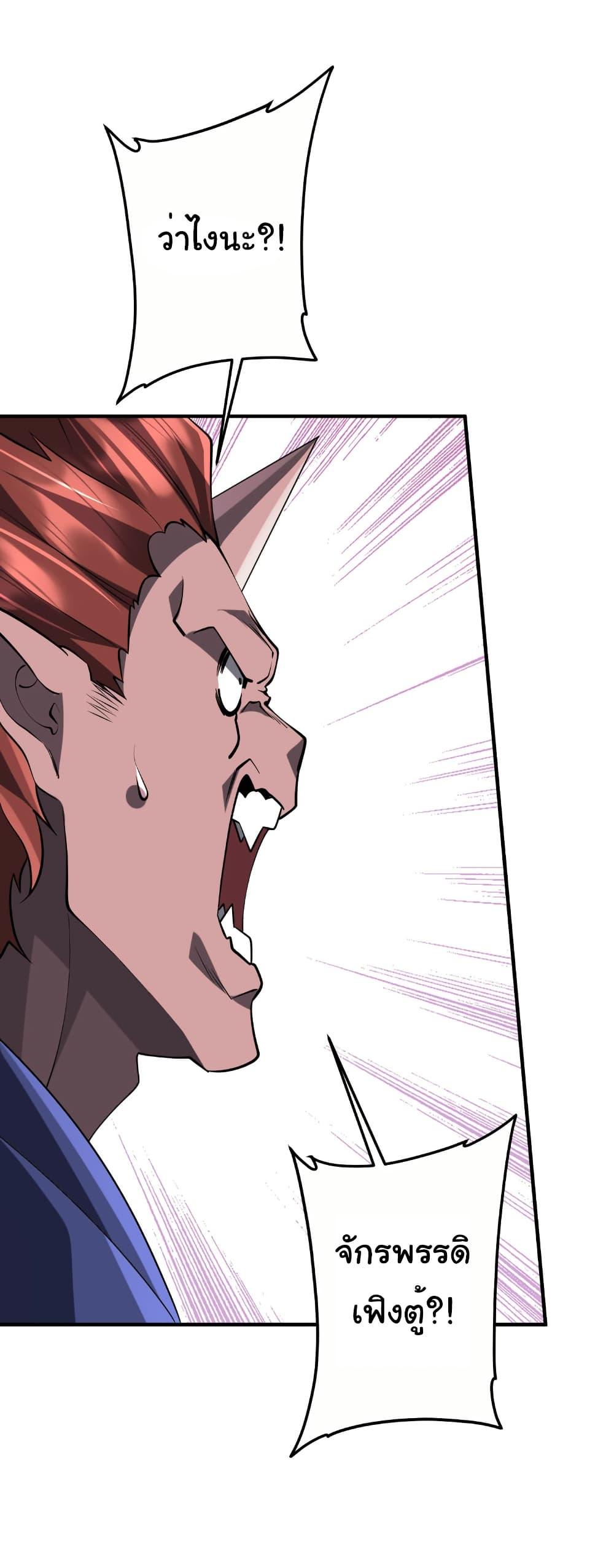 Start with Trillions of Coins ตอนที่ 221 หน้า 10