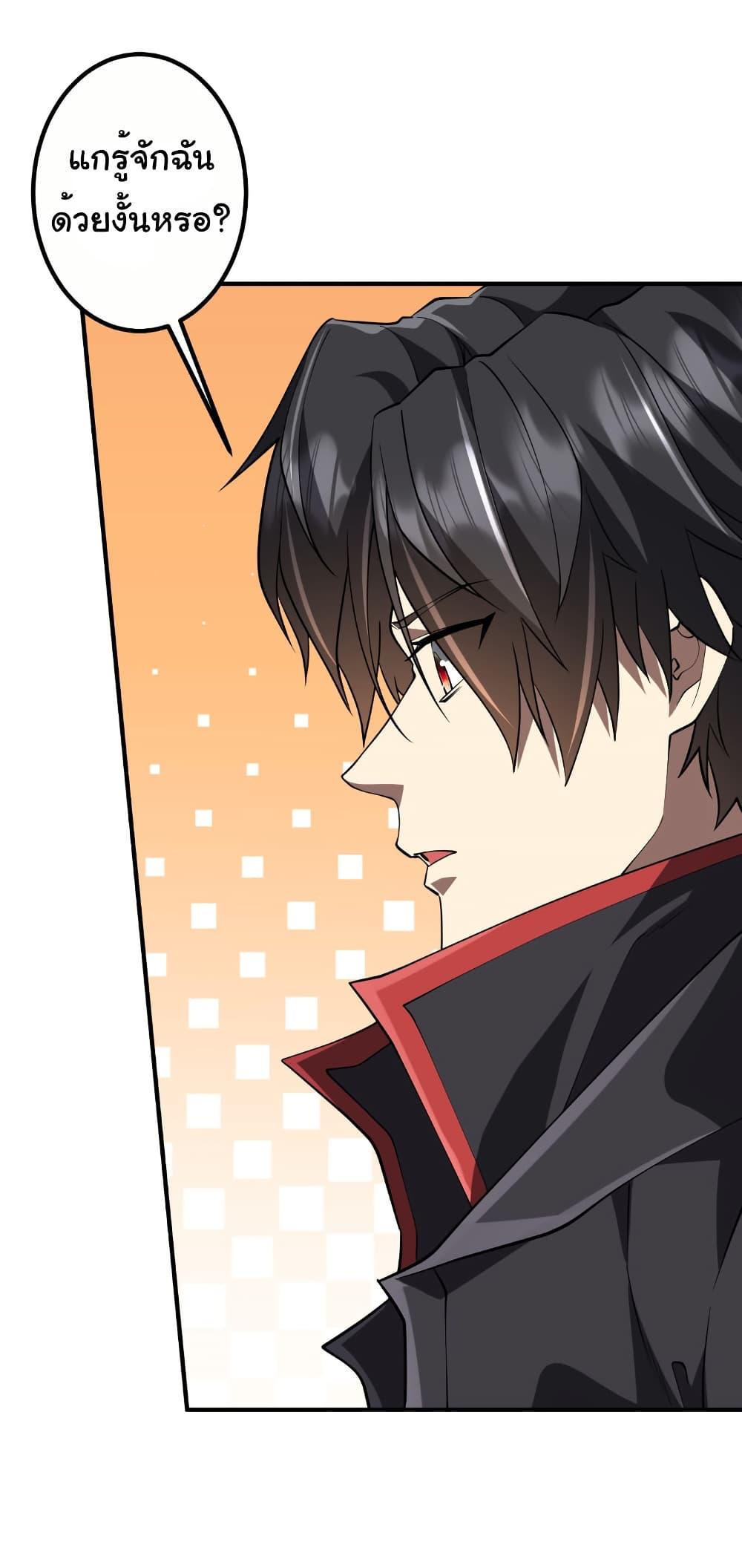 Start with Trillions of Coins ตอนที่ 221 หน้า 11