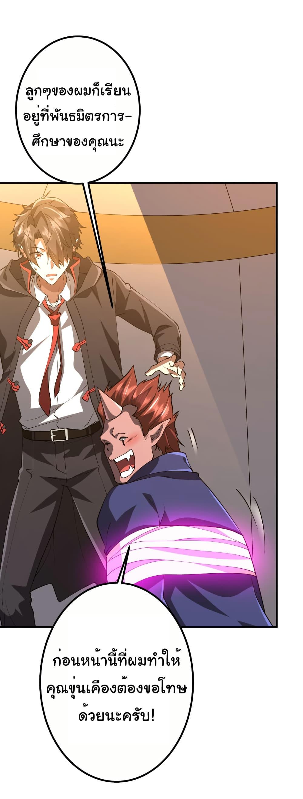 Start with Trillions of Coins ตอนที่ 221 หน้า 13