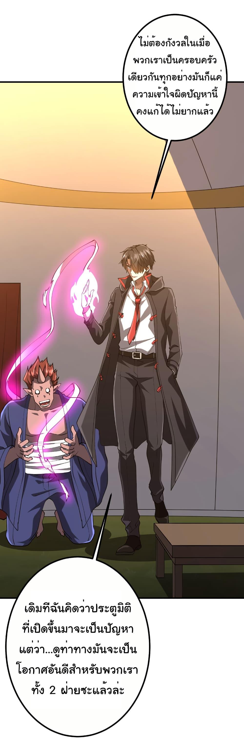 Start with Trillions of Coins ตอนที่ 221 หน้า 14