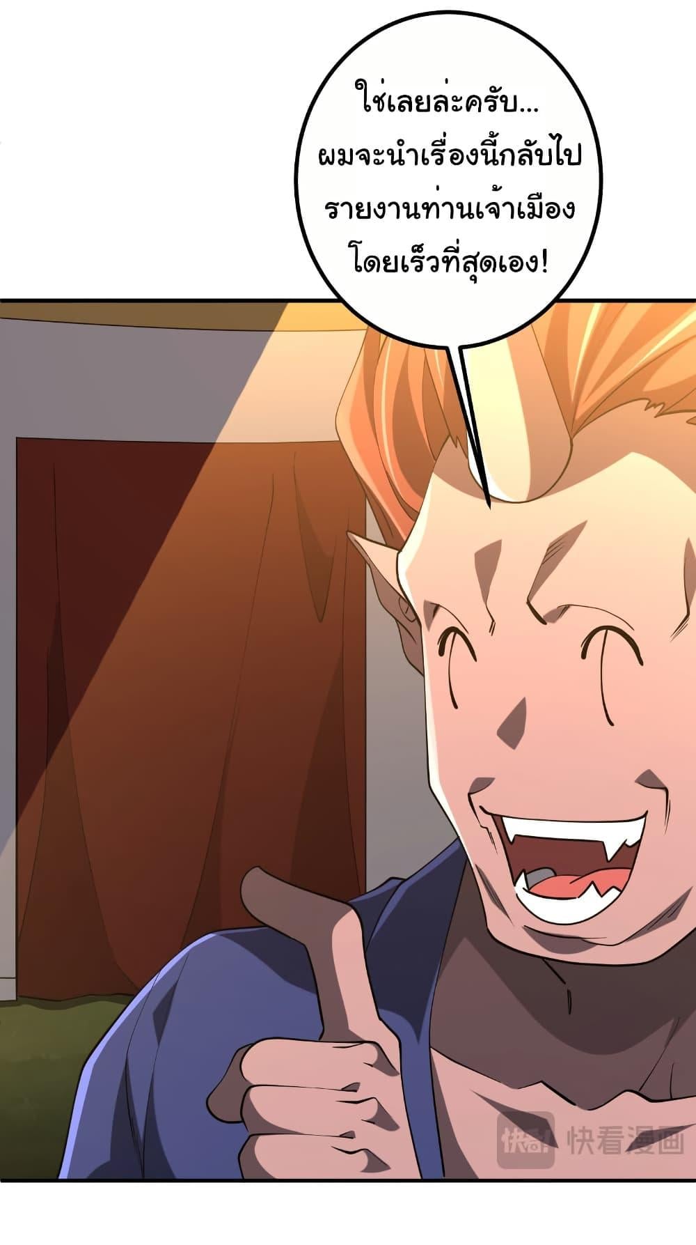 Start with Trillions of Coins ตอนที่ 221 หน้า 15