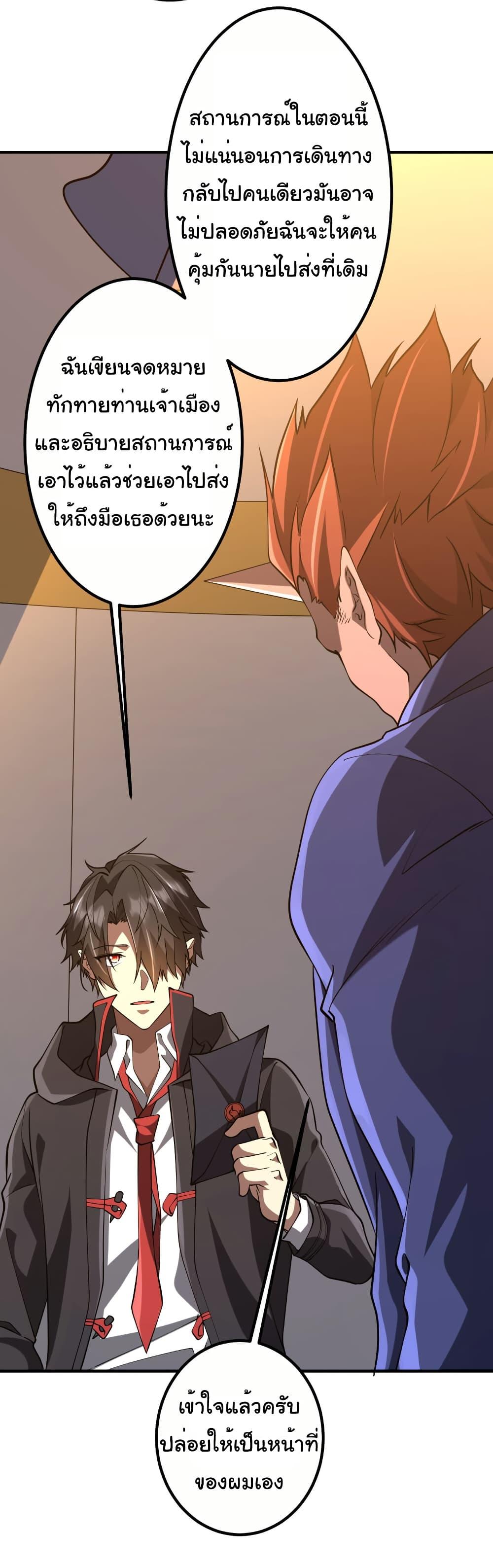 Start with Trillions of Coins ตอนที่ 221 หน้า 18