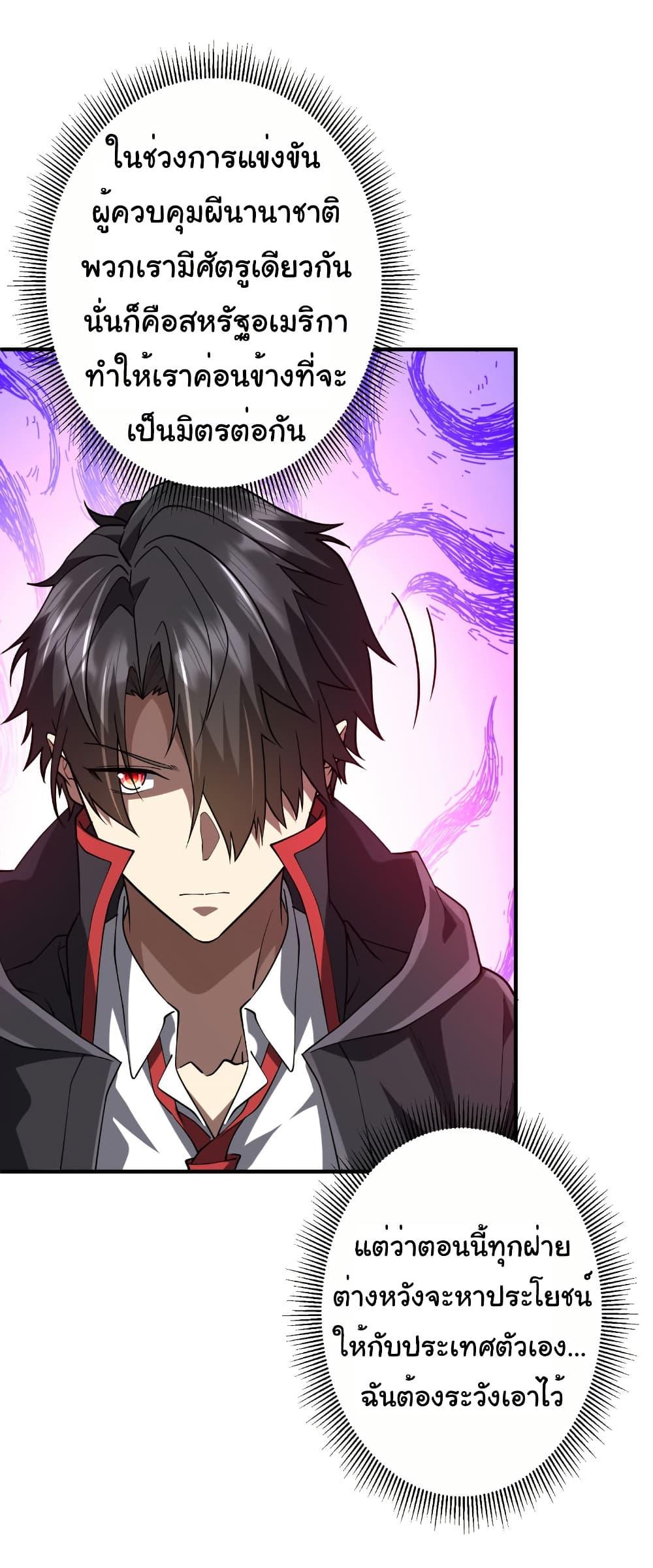 Start with Trillions of Coins ตอนที่ 221 หน้า 20