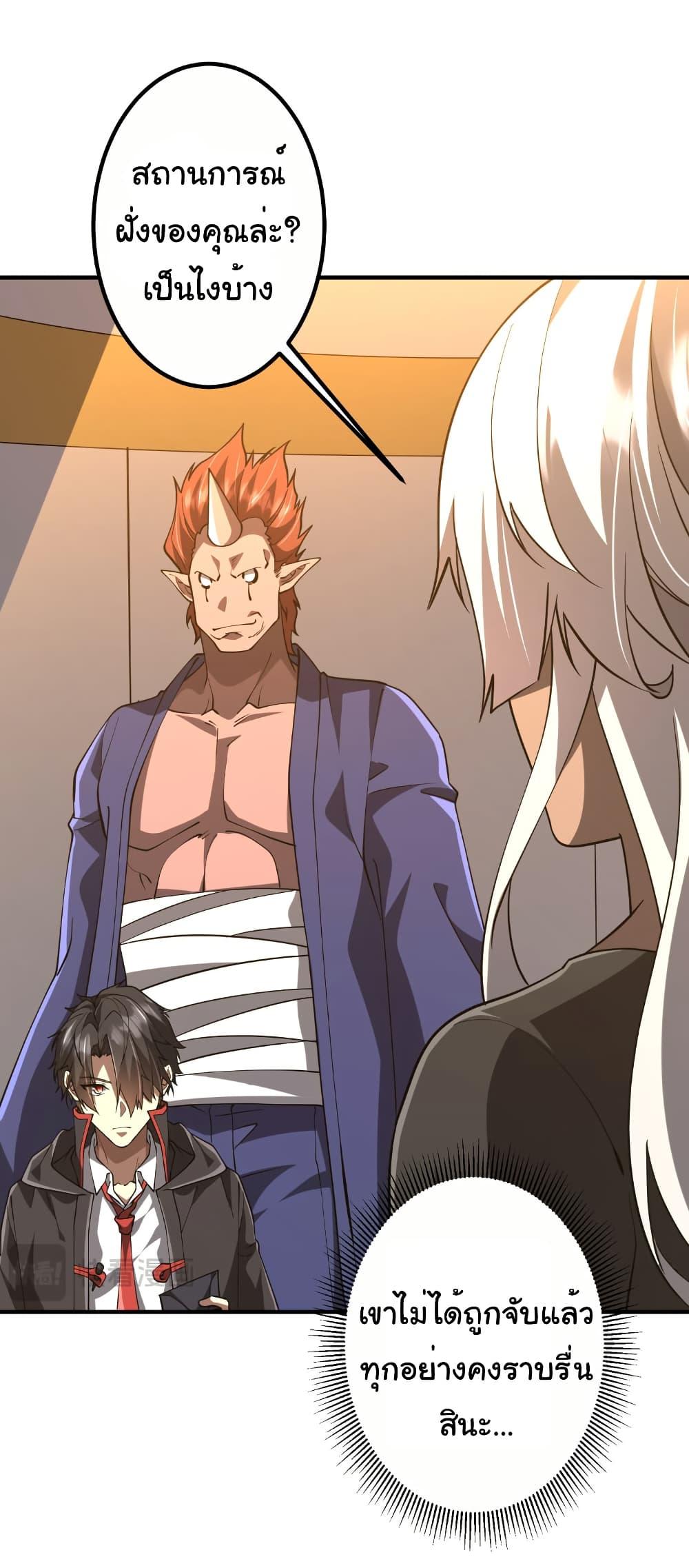 Start with Trillions of Coins ตอนที่ 221 หน้า 21