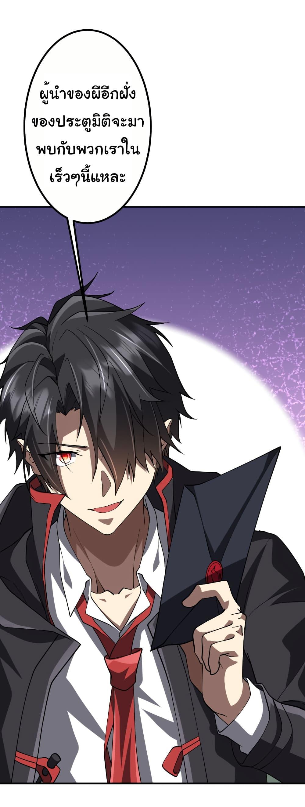 Start with Trillions of Coins ตอนที่ 221 หน้า 22