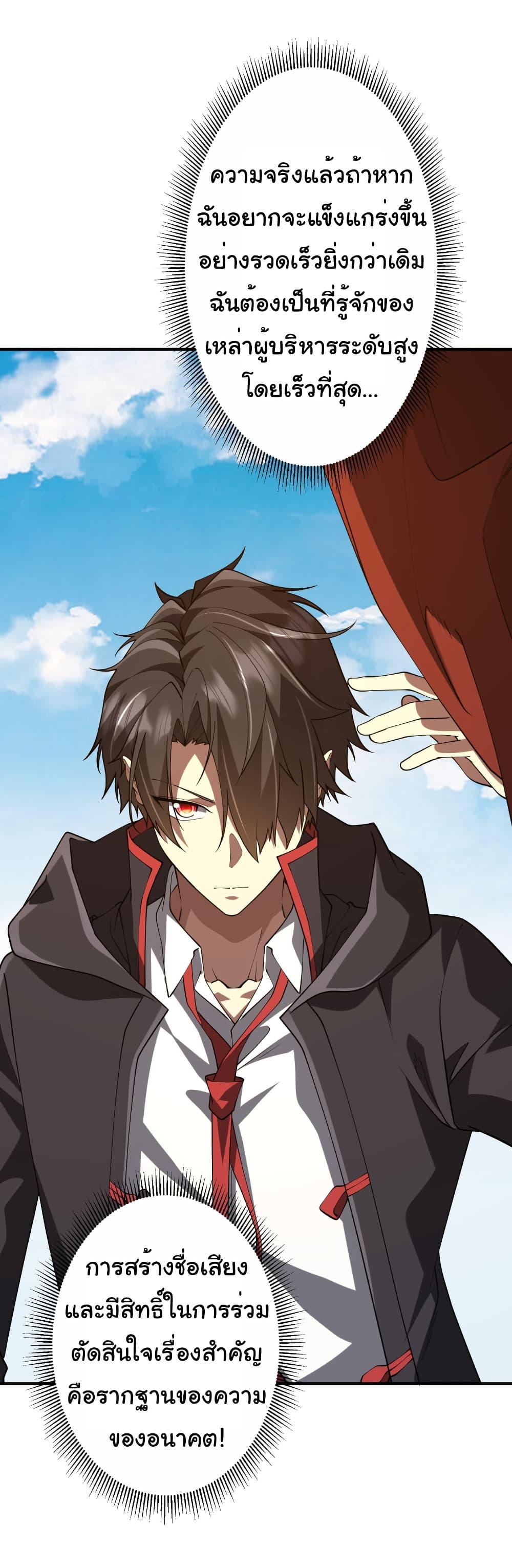 Start with Trillions of Coins ตอนที่ 221 หน้า 27