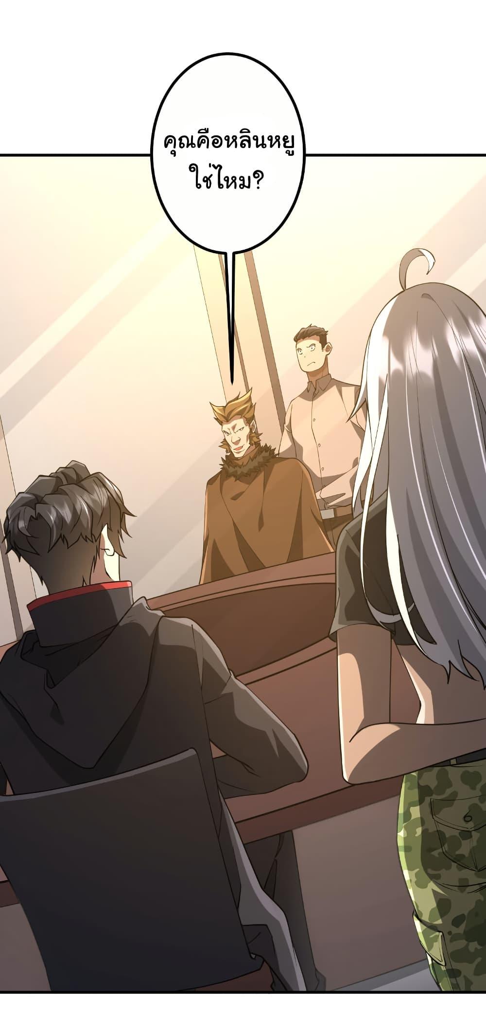 Start with Trillions of Coins ตอนที่ 221 หน้า 33