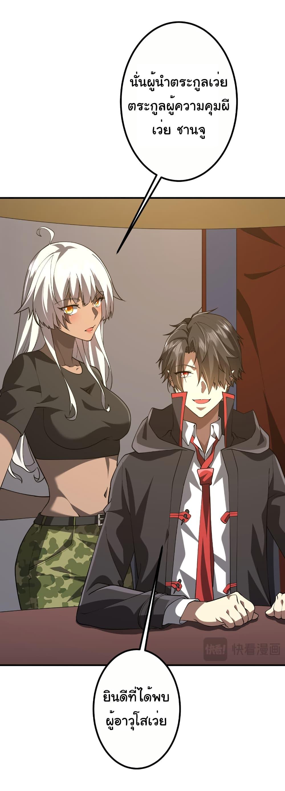 Start with Trillions of Coins ตอนที่ 221 หน้า 34