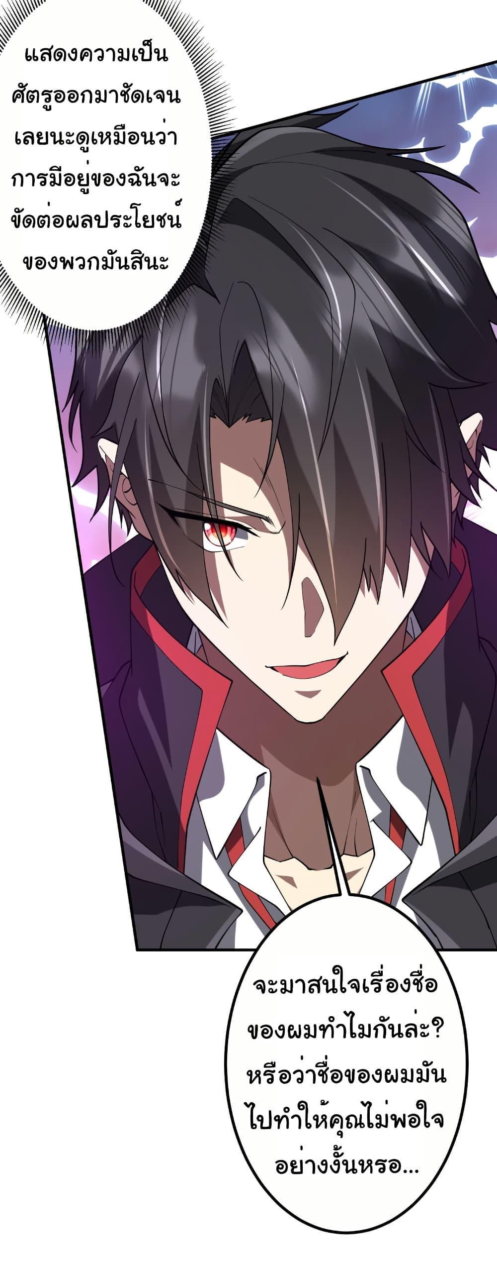 Start with Trillions of Coins ตอนที่ 221 หน้า 36