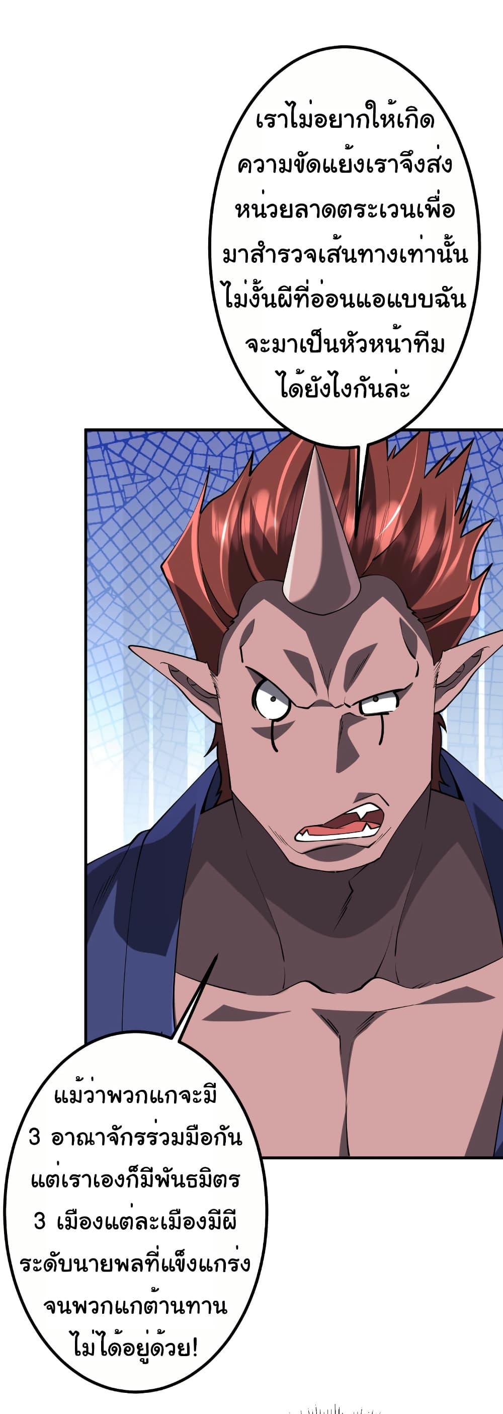 Start with Trillions of Coins ตอนที่ 221 หน้า 4