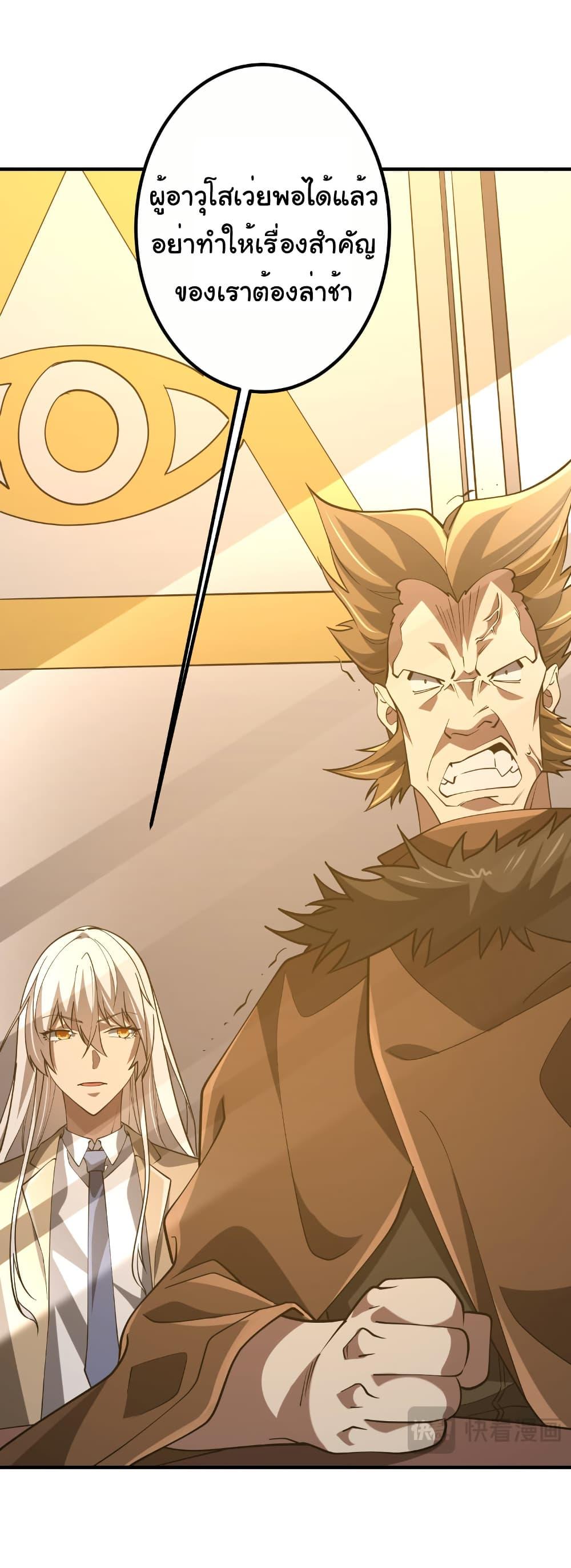 Start with Trillions of Coins ตอนที่ 221 หน้า 41