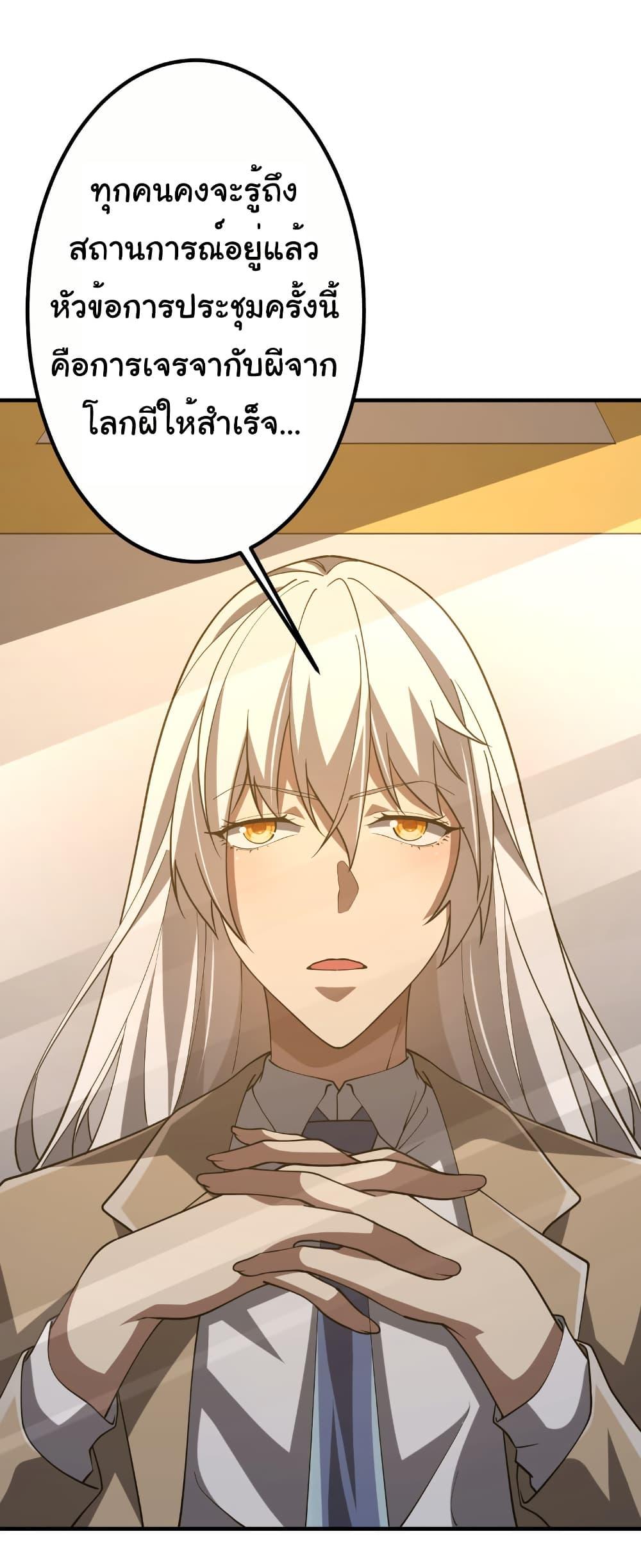 Start with Trillions of Coins ตอนที่ 221 หน้า 42