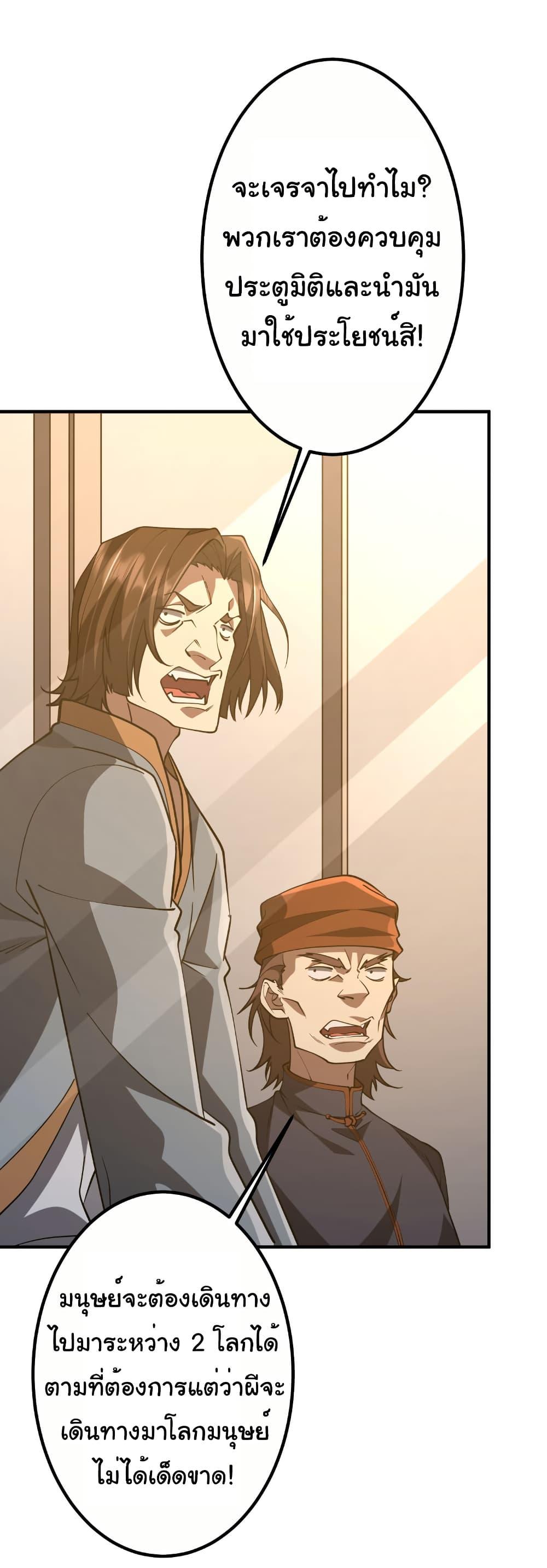 Start with Trillions of Coins ตอนที่ 221 หน้า 43