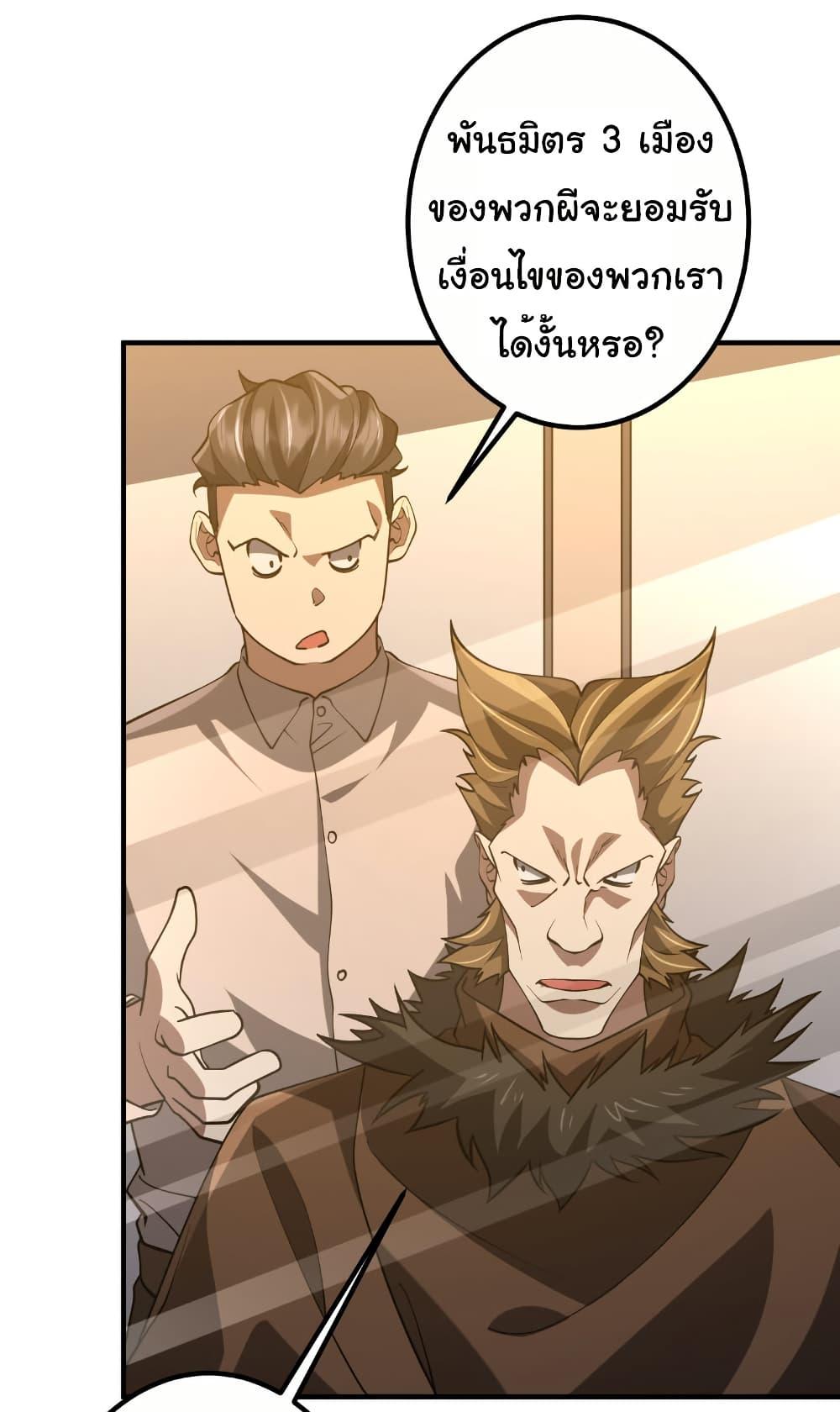 Start with Trillions of Coins ตอนที่ 221 หน้า 44