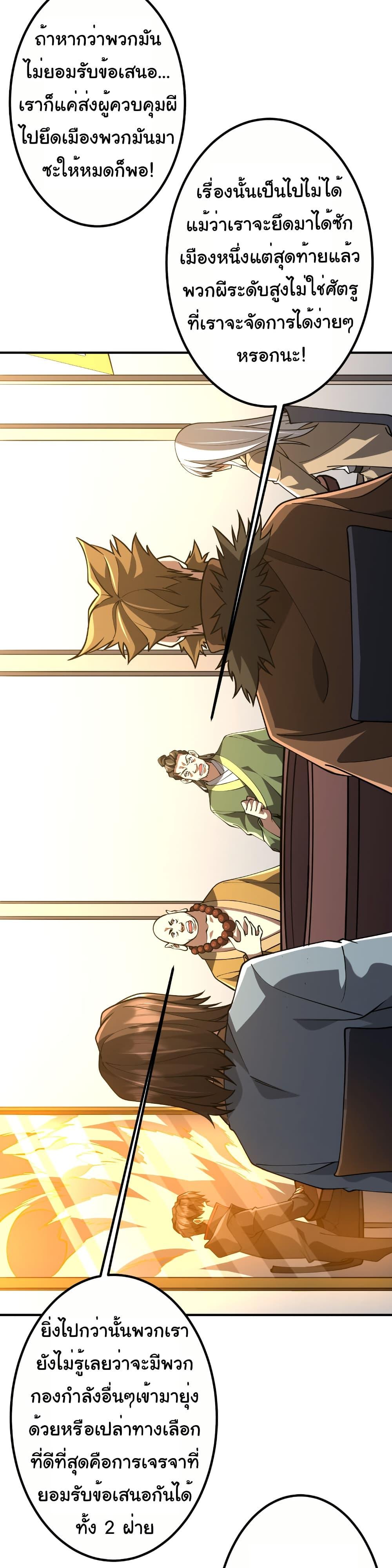 Start with Trillions of Coins ตอนที่ 221 หน้า 45