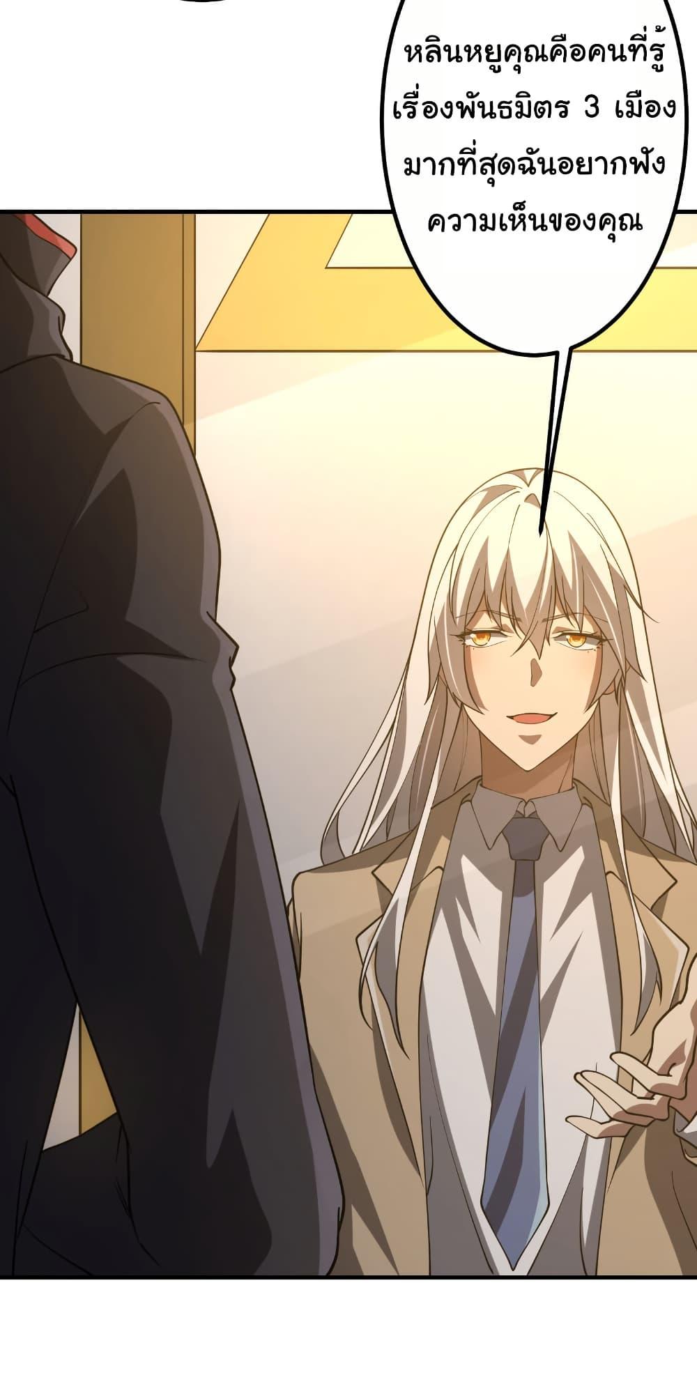 Start with Trillions of Coins ตอนที่ 221 หน้า 46